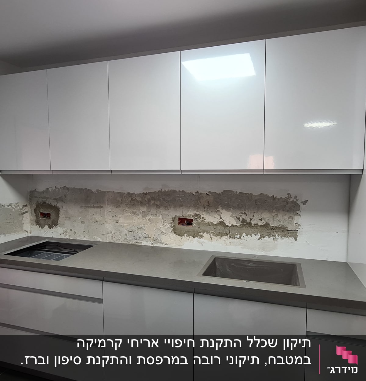 מטבח עם ארונות לבנים, קיר מתוקן, כיור מותקן